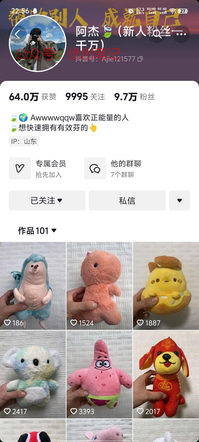 抖音互粉，拍一个娃娃抖动，随..情报-搞钱线报📢论坛-网创交流-优创圈
